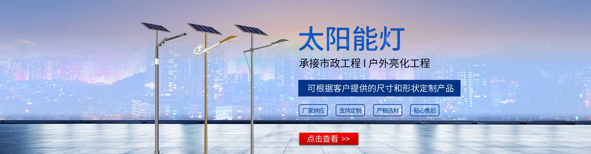 五通桥区太阳能路灯哪家好